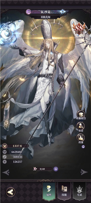 绯石之心官方版