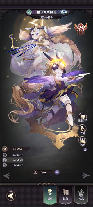 绯石之心官方版