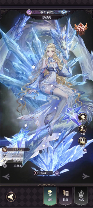 绯石之心官方版