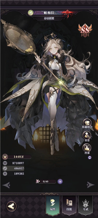 绯石之心官方版