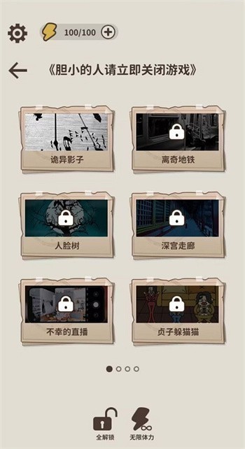 看不见的真相内购版游戏下载