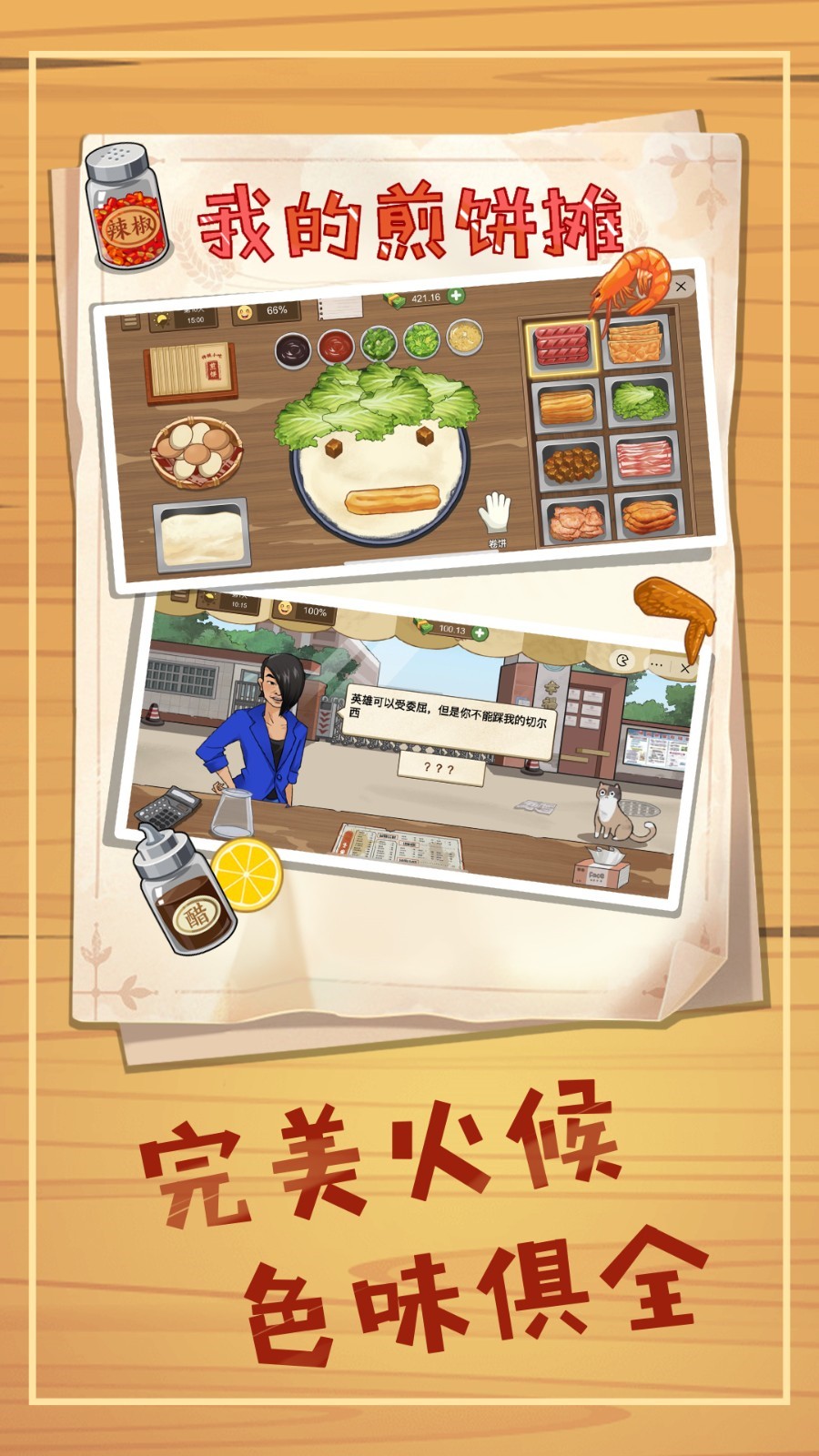 �ҵļ��̯��ɫ�����޳�Ʊ��������