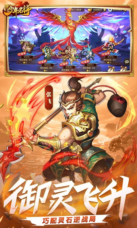 少年名将内购版免费金将