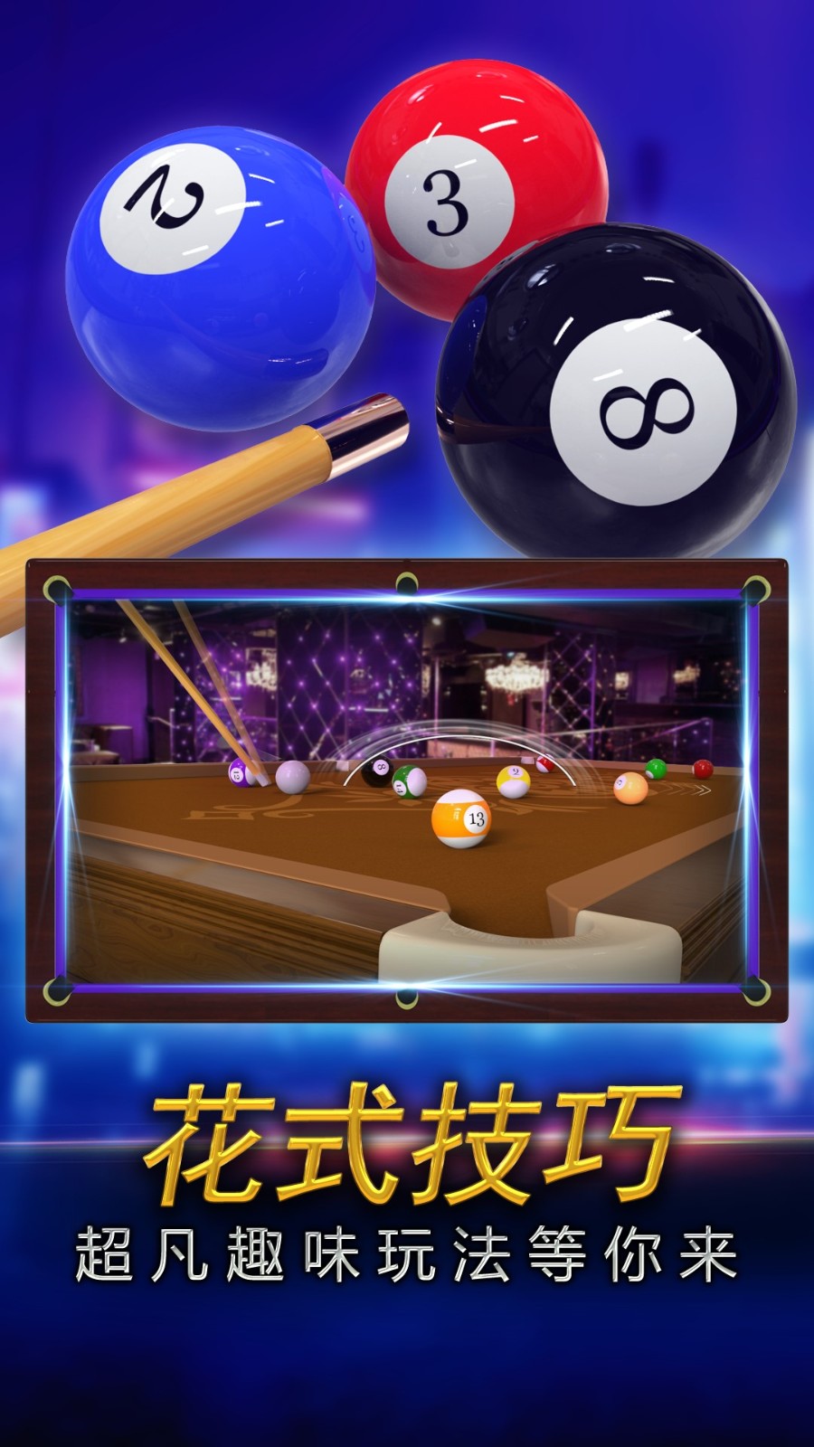 �ֻ�̨���ʦƻ�����ذ�װ���°�