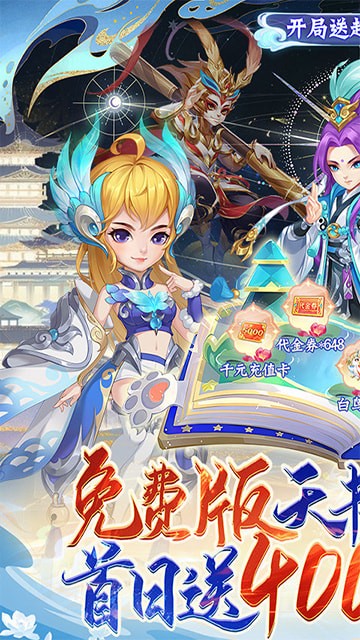 天书奇谈最新版