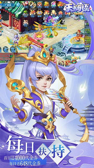 天书奇谈手游变态版