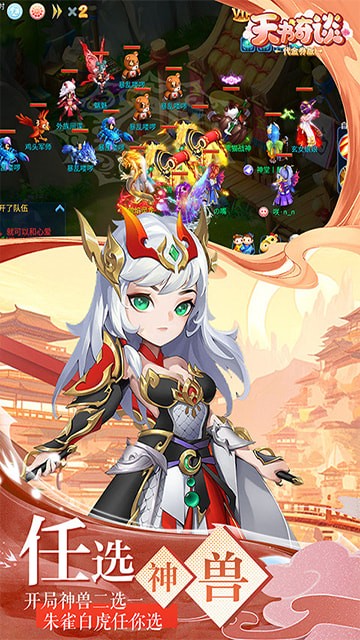 天书奇谈手游版无限金子