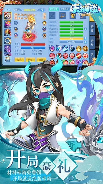 天书奇谈最新版