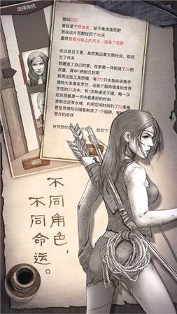 荒野求生内购版下载