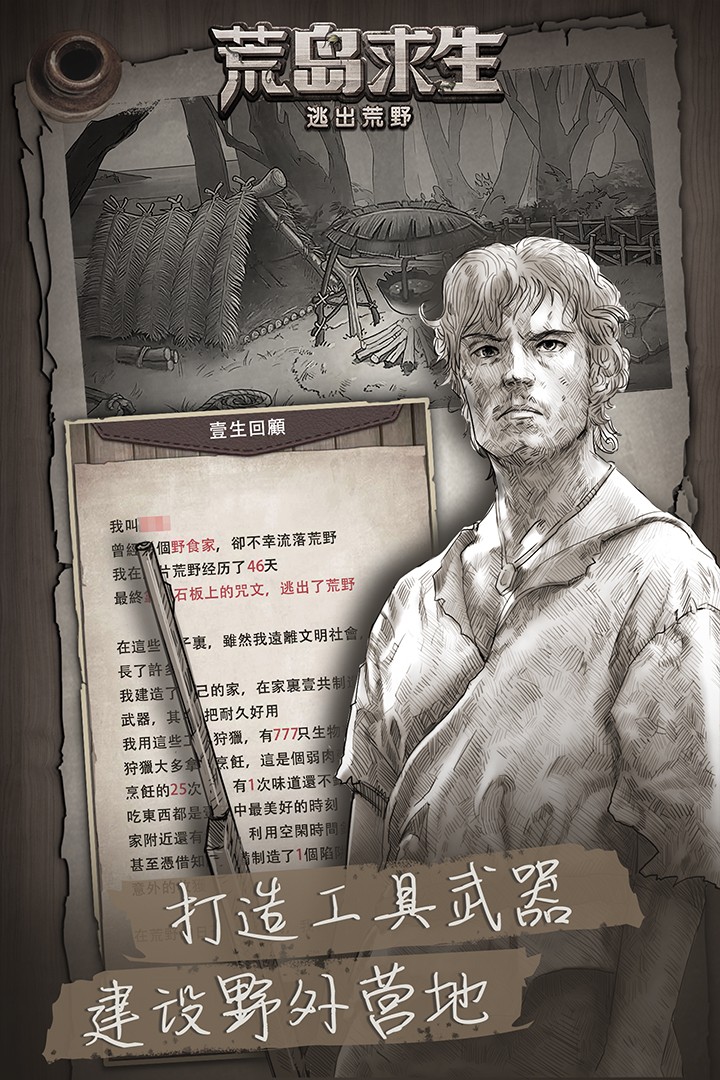 ��Ұ�ռ���Ϸ����