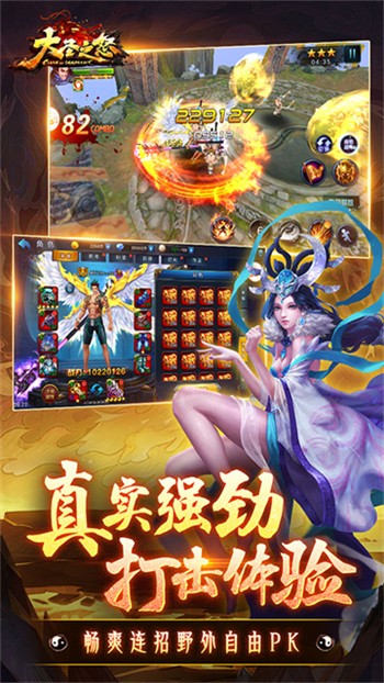 大圣之怒无限钻石破解版