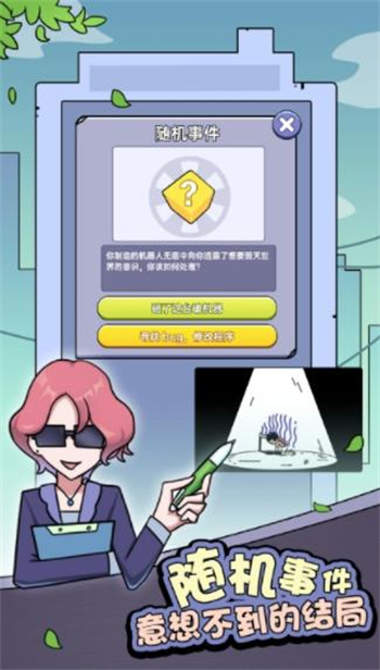 打工买房模拟器内置菜单内购版无限金币下载