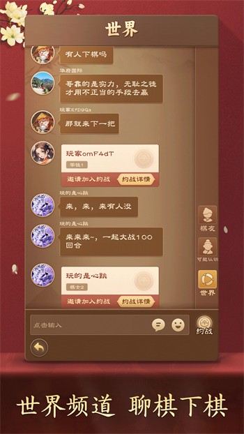 全民象棋官方免费下载