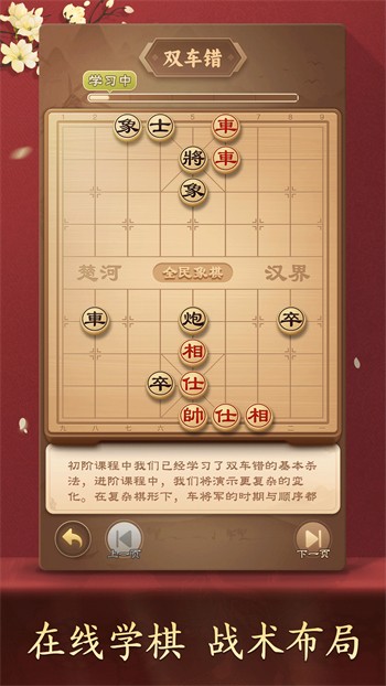 全民象棋无限金币版下载安装2024