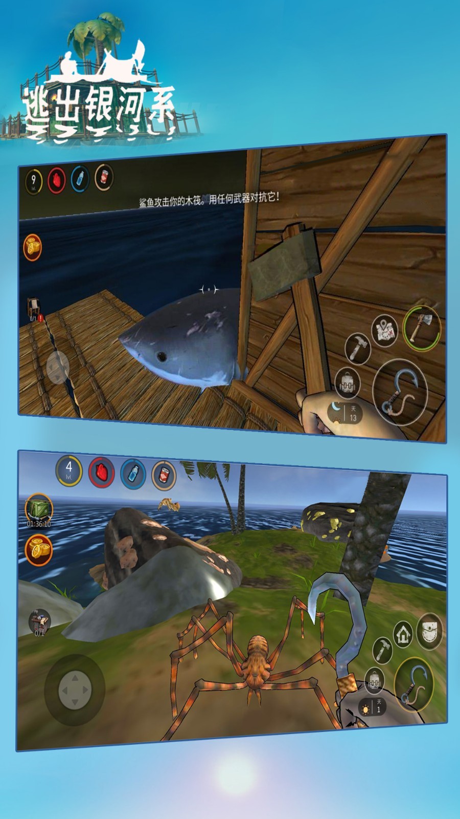 逃出银河系内购版无限金币限材料版下载