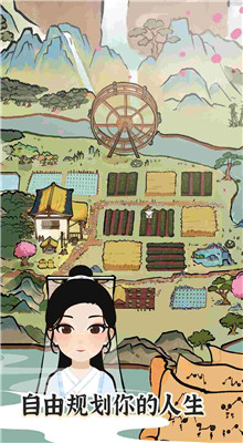 江南人生内购版内置修改器免广告