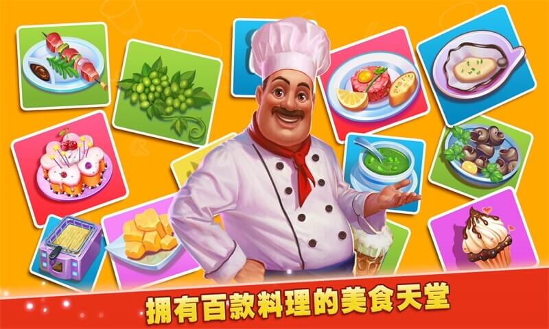 梦想蛋糕屋内购版无限钻石金币