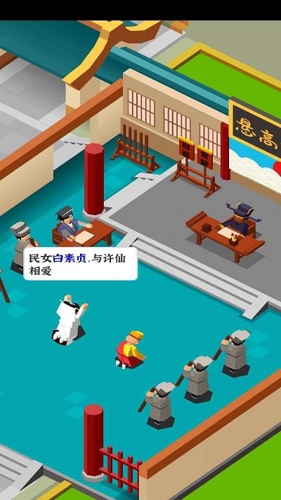 判案我贼溜游戏下载