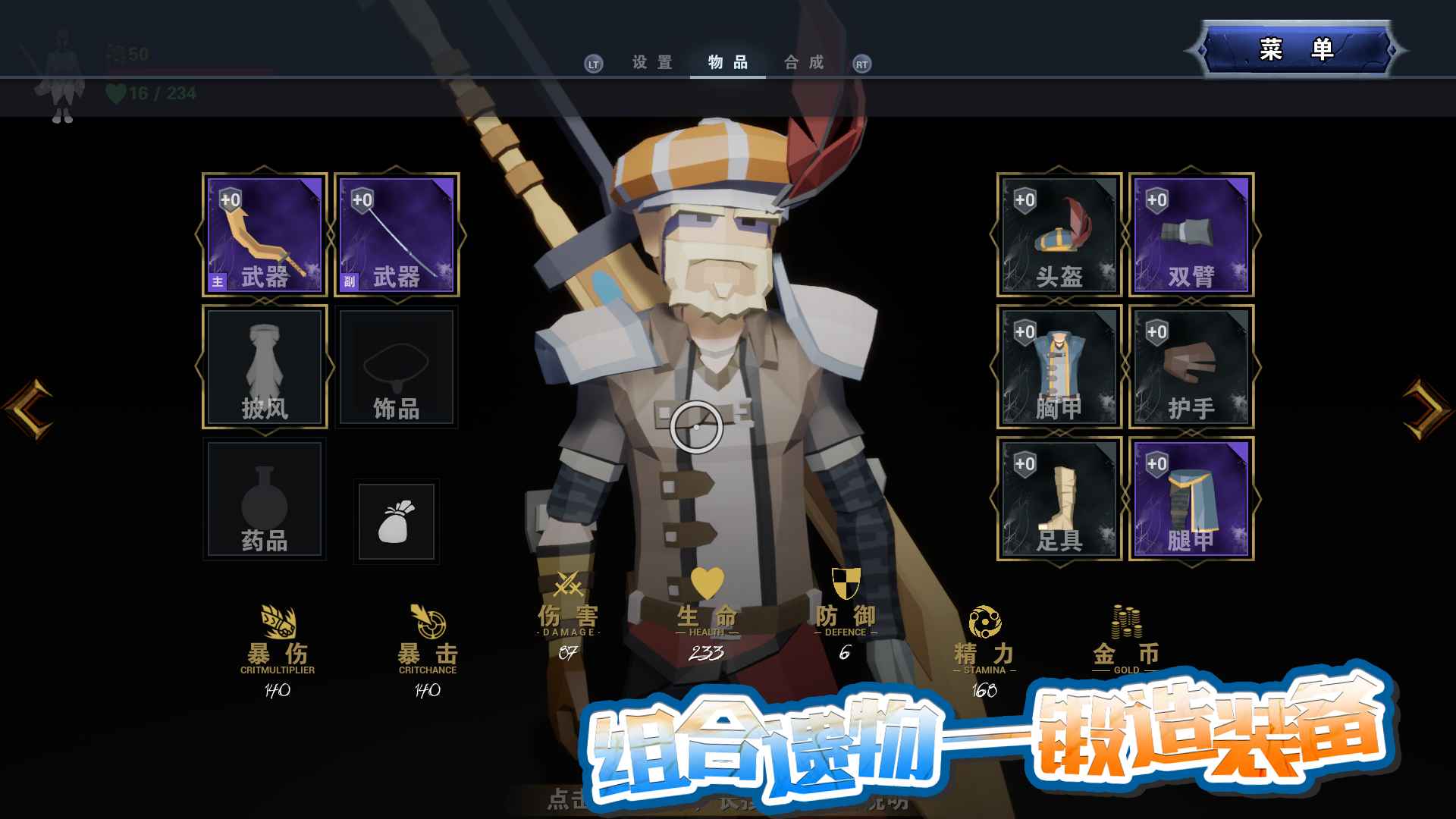 龙之宝藏内购版无限资源