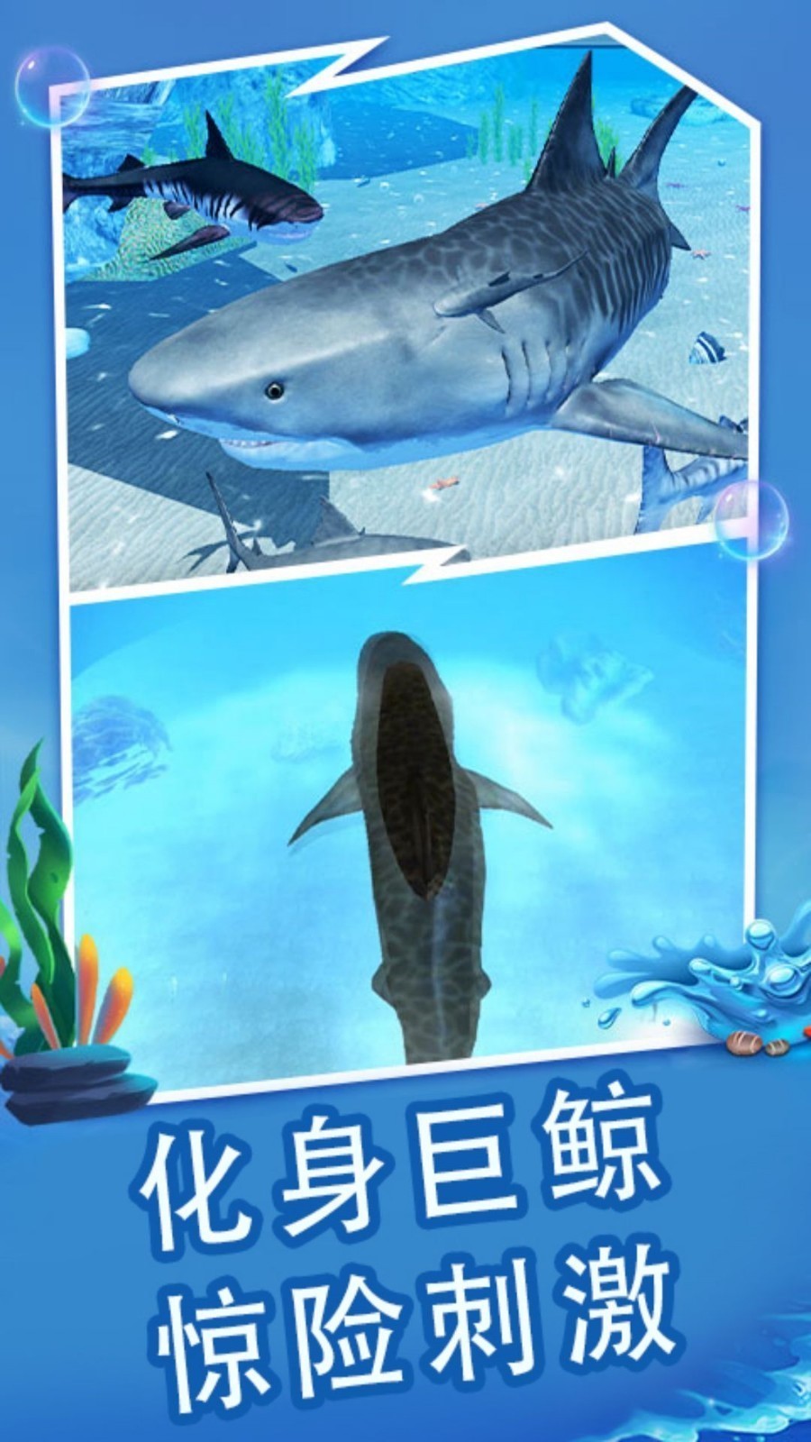 海底大猎杀联机版免广告无限金币无限钻石下载