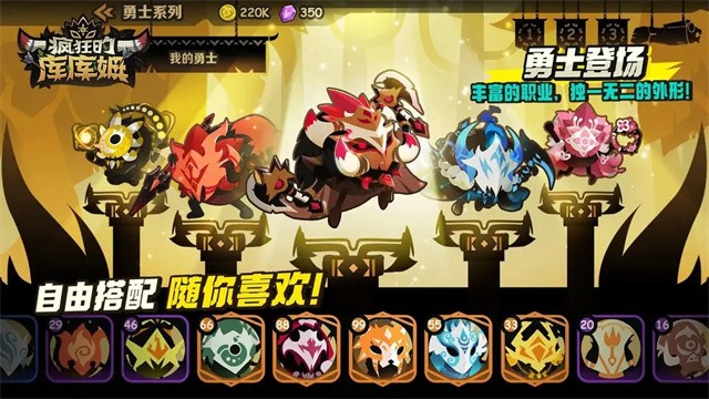 疯狂的库库姆无限金币钻石版下载安装