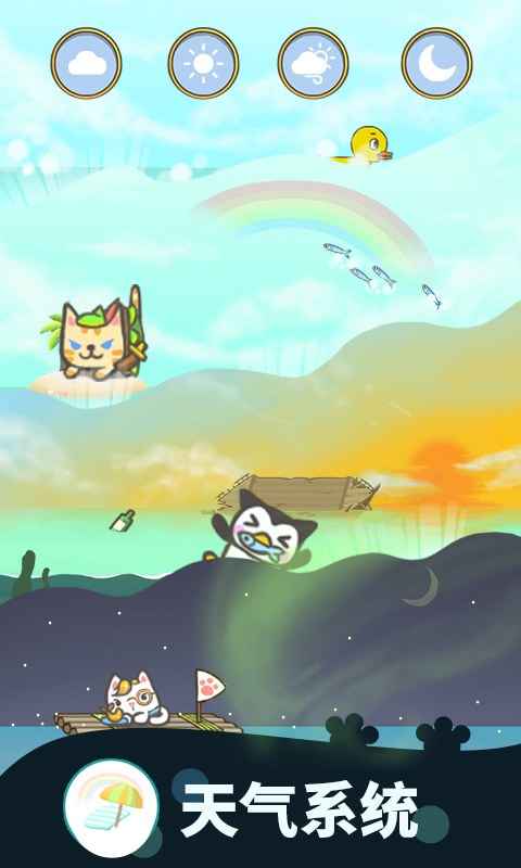 暖风捕鱼日2048猫岛游戏下载