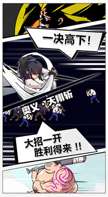 我不是无双免广告版无限钻石