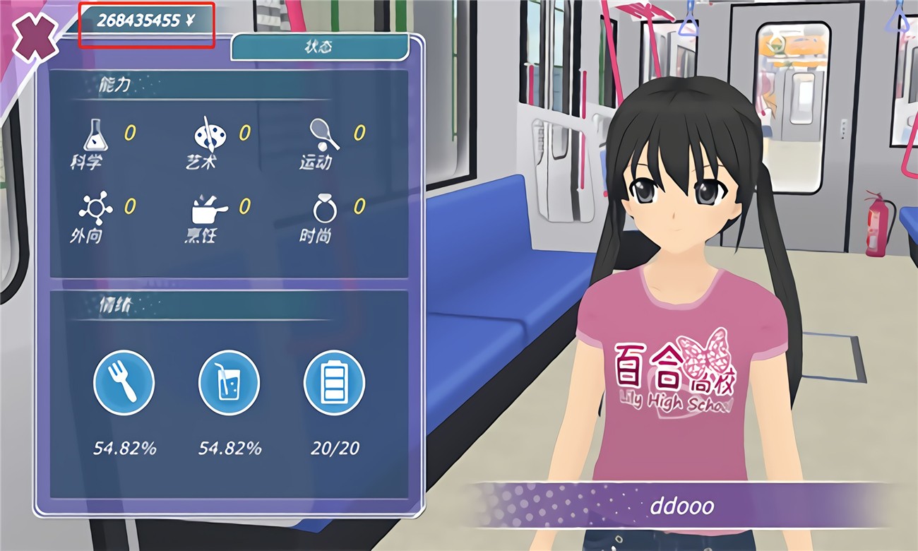 少女都市2d v1.16.2 像素版