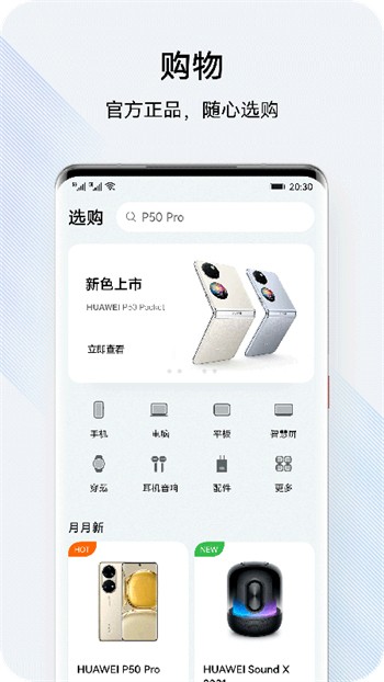 �ҵĻ�Ϊapp���عٷ����°汾