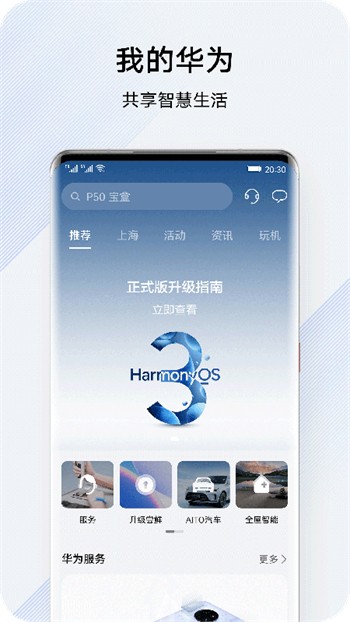 �ҵĻ�Ϊapp�ٷ�����