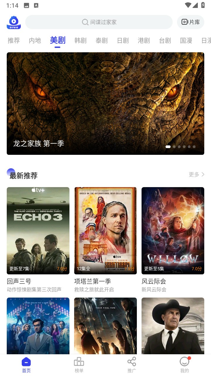 ����Ӱ��APP����ƻ���ֻ���װ