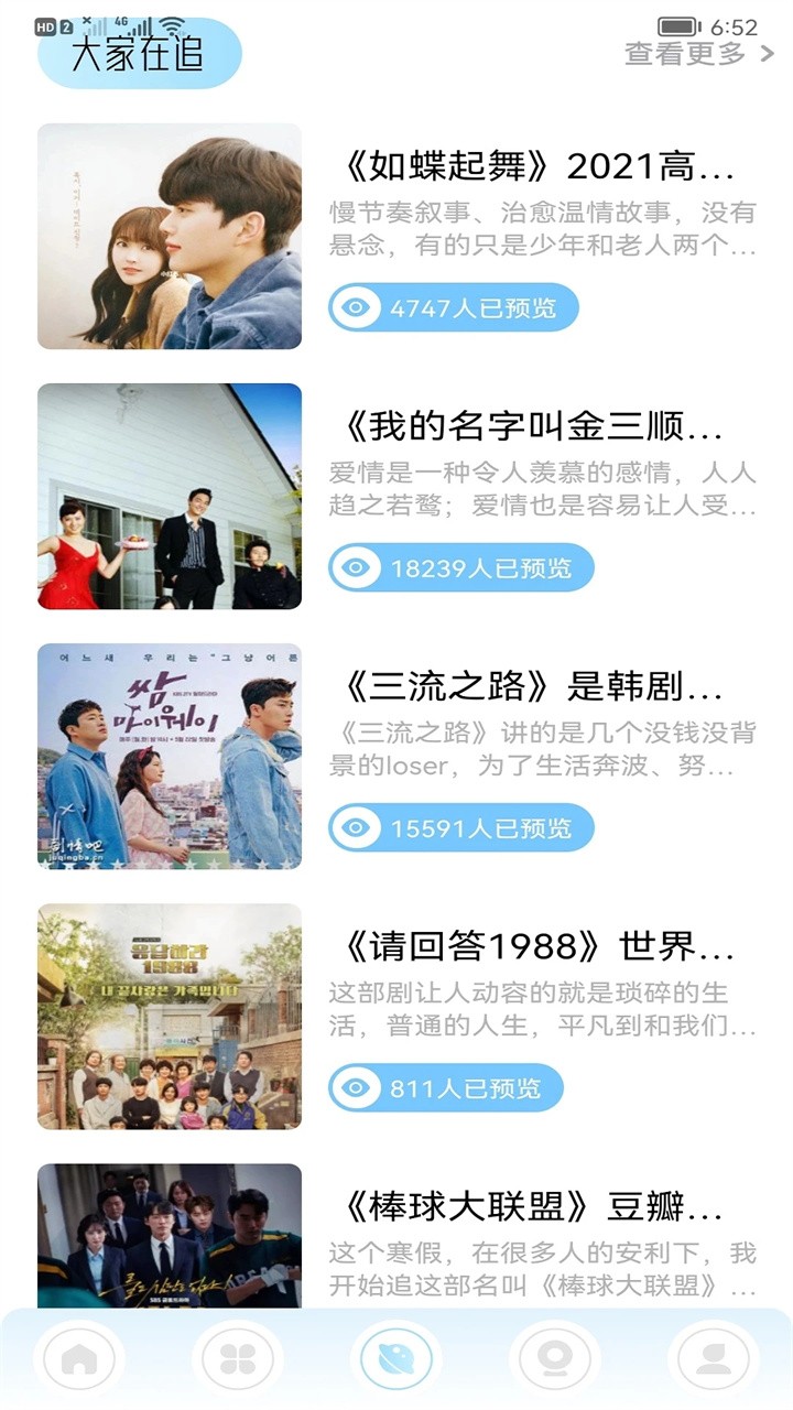 韩剧盒子安卓下载最新版