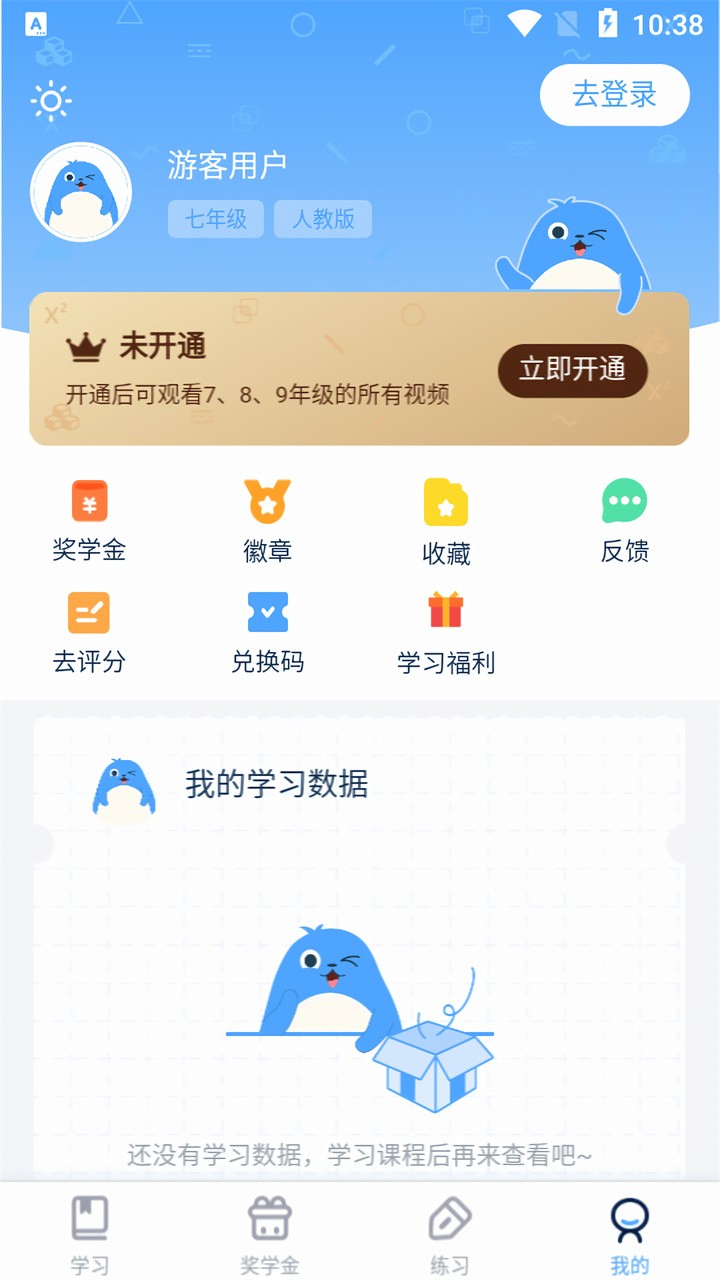 ŷ��������ѧapp�������°�