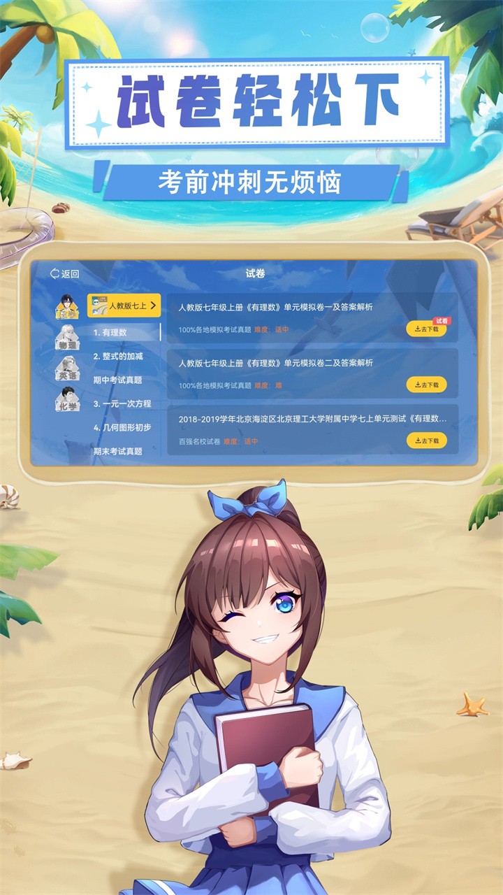 ŷ��������ѧ��ɫ����Ѱ�׿2022