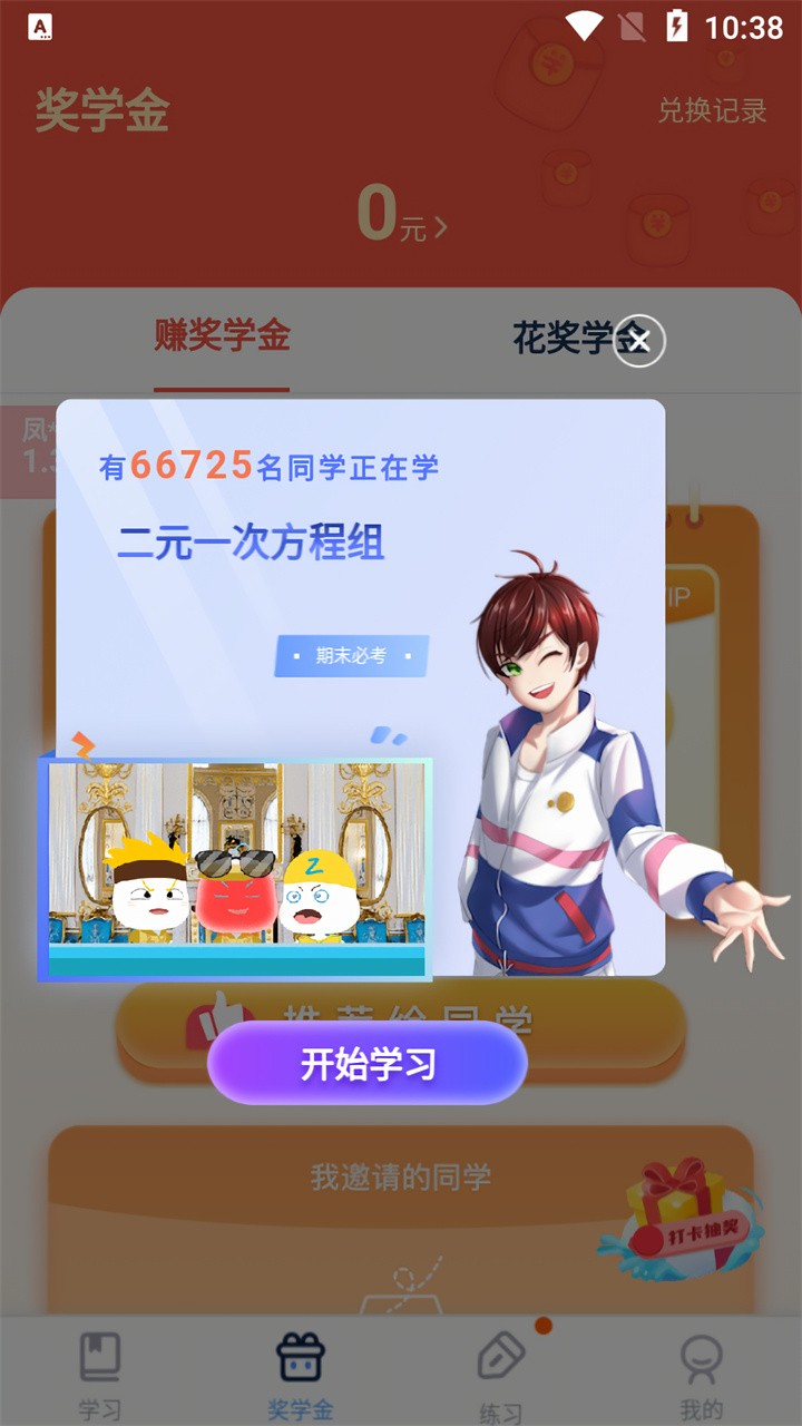 ŷ��������ѧapp�������°�