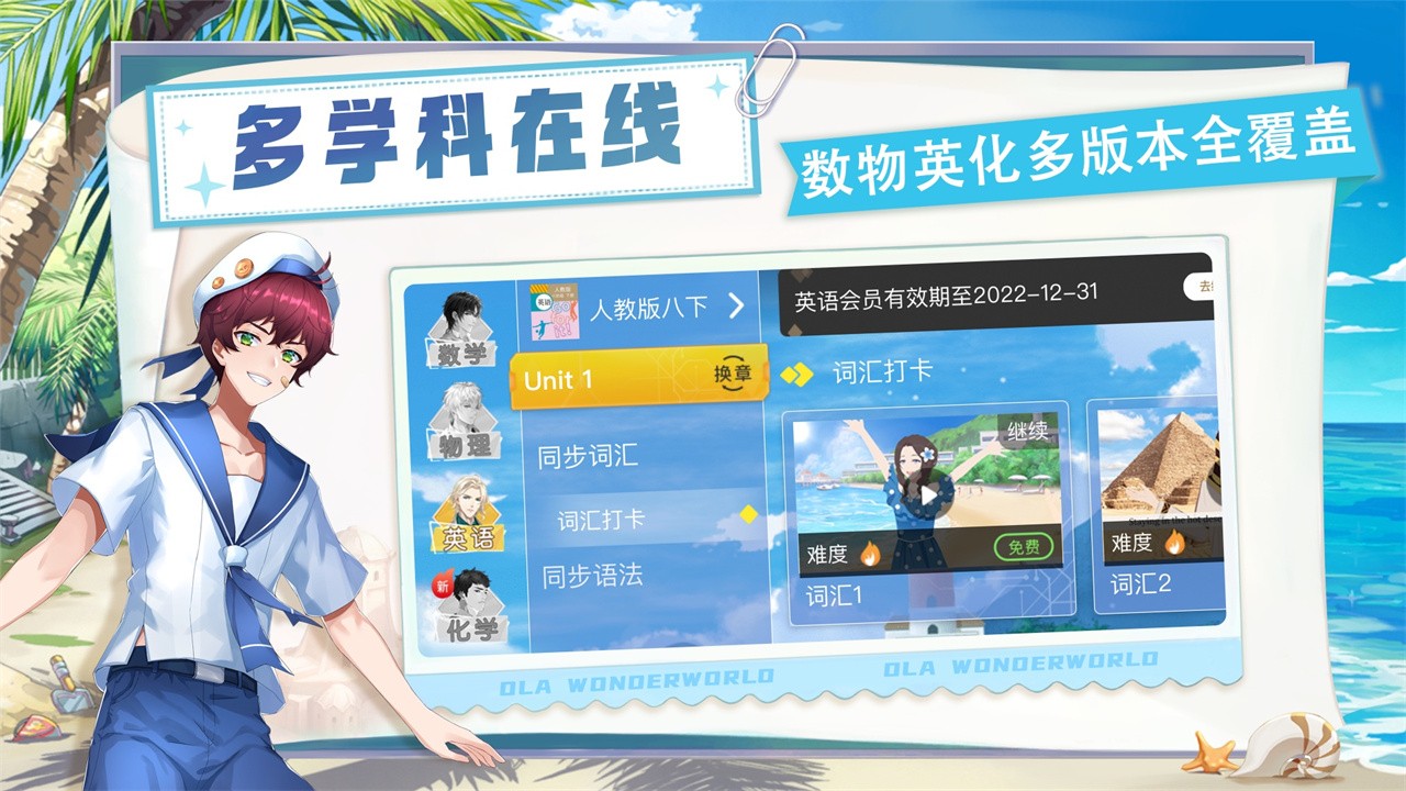 ŷ��������ѧapp��ɫ������