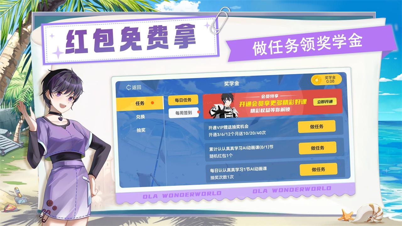 ŷ��������ѧapp��ɫ������