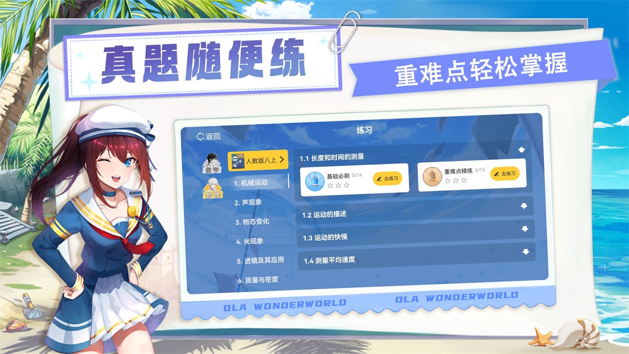 ŷ��������ѧapp��ɫ������