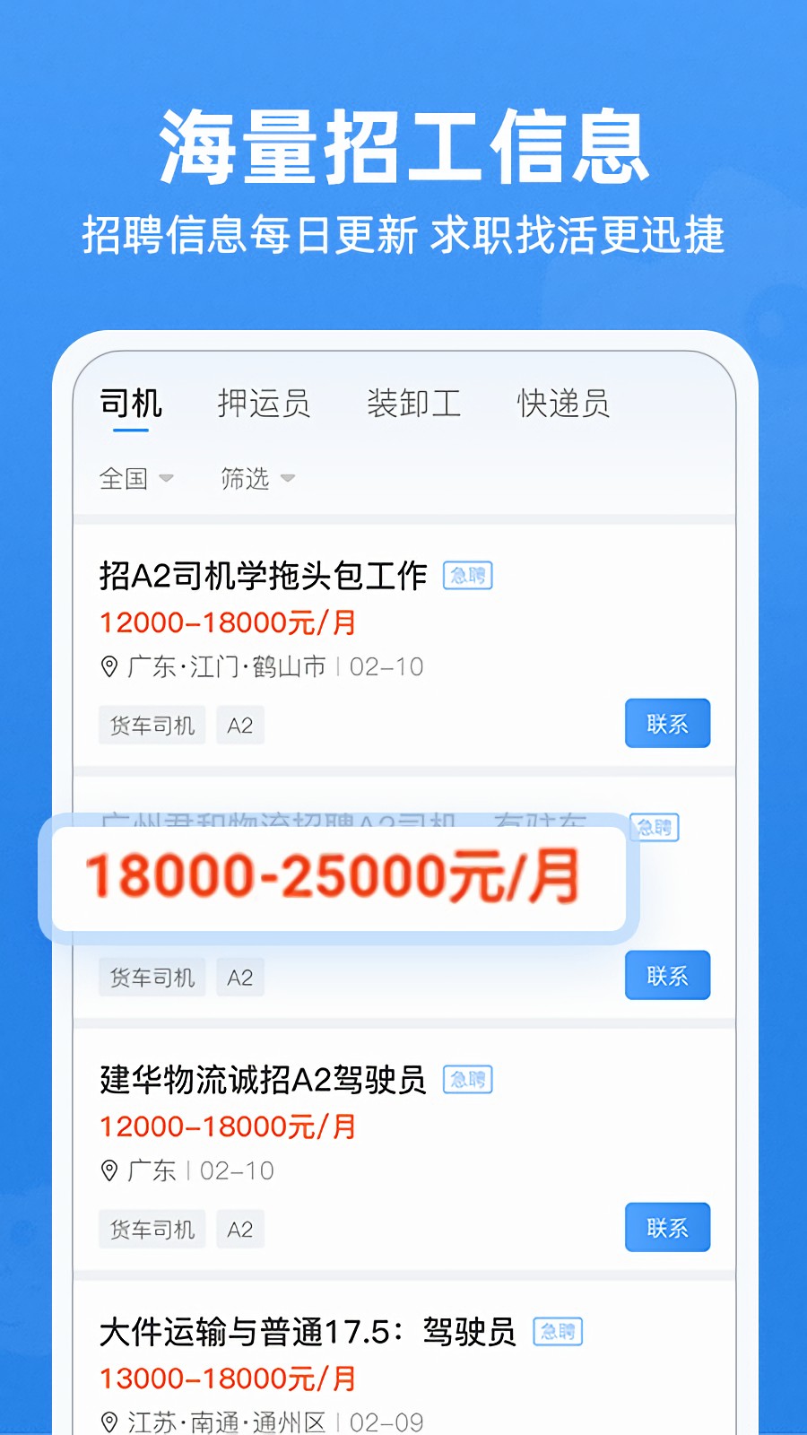 ţС��˾����Ƹ��app����