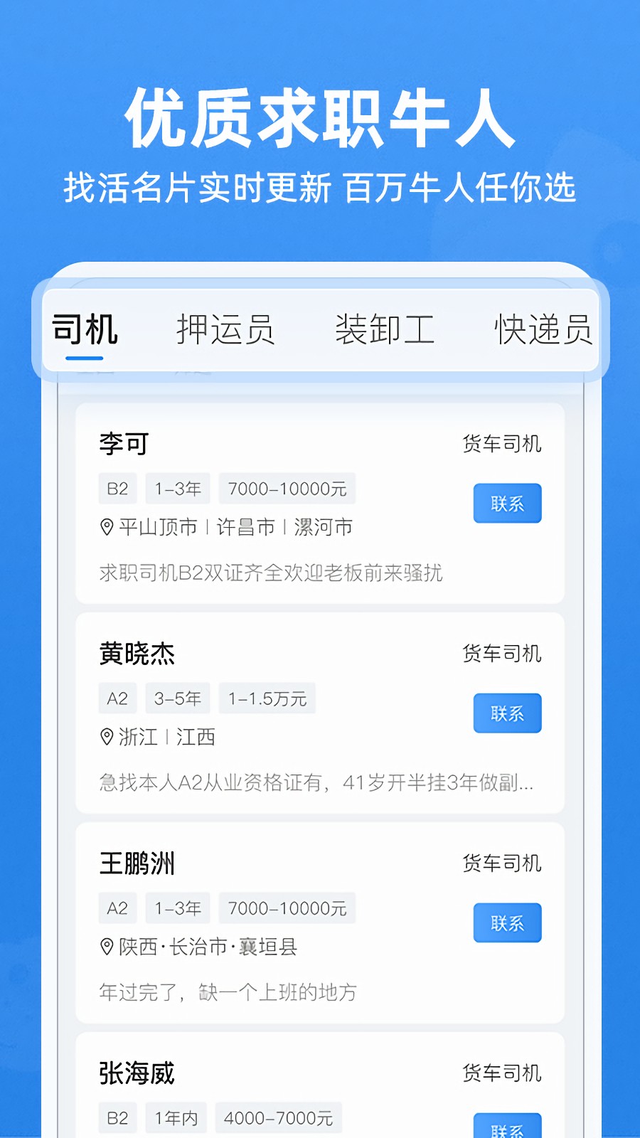 ţС��˾����Ƹ��app����