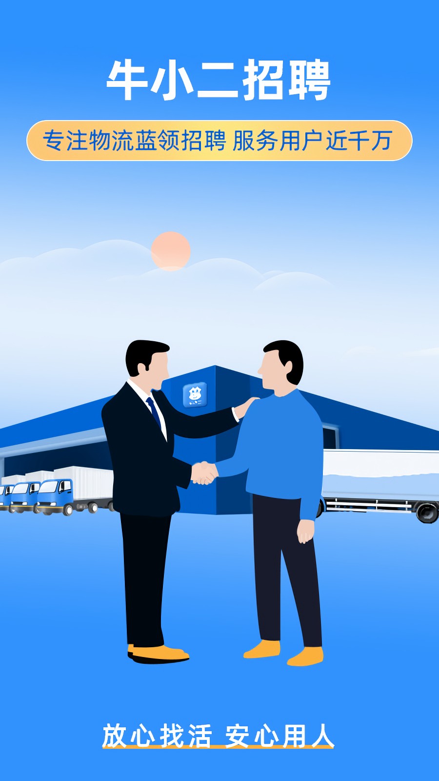 ţС��˾����Ƹ��app����