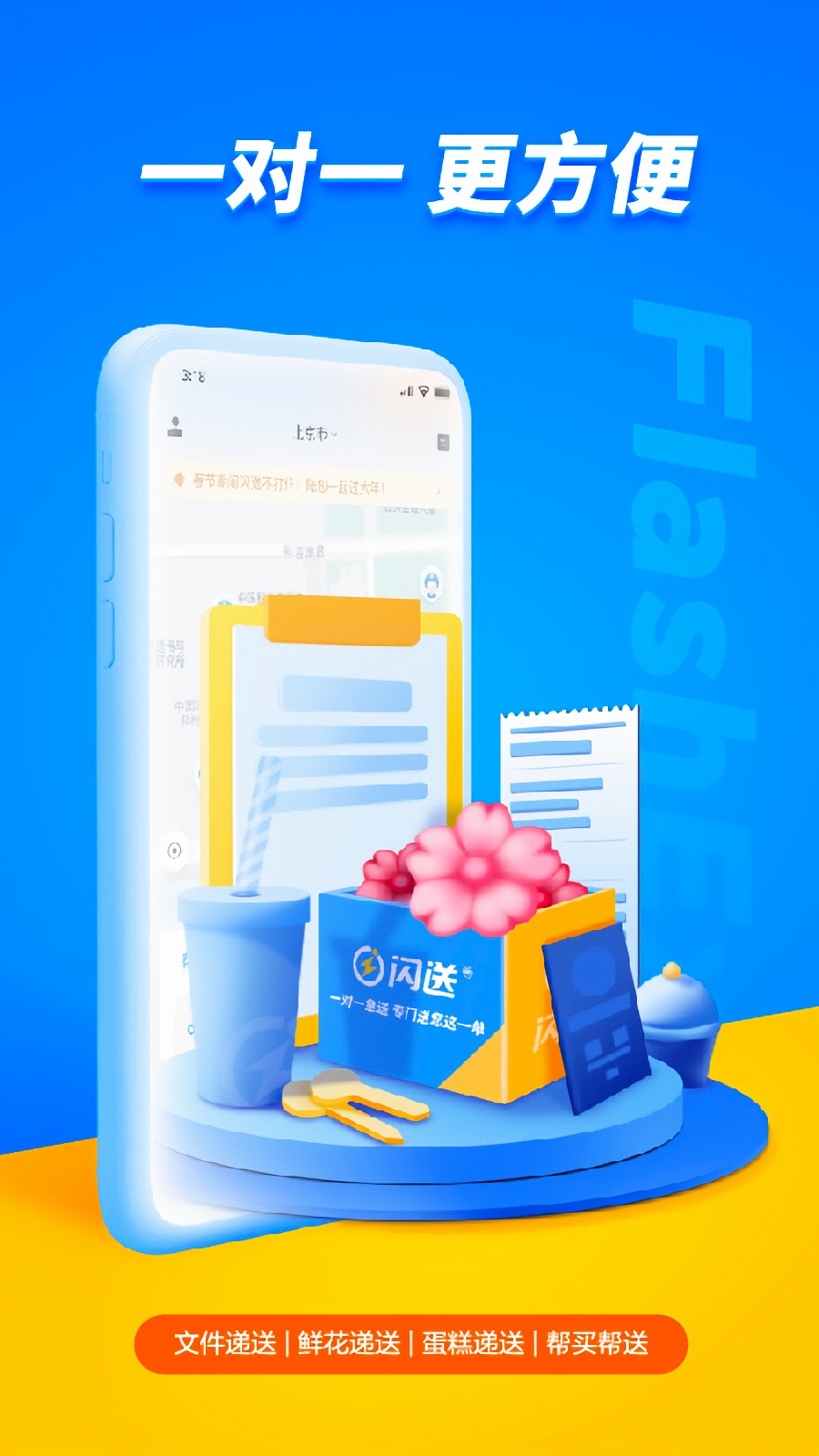 ����app���ذ�װ