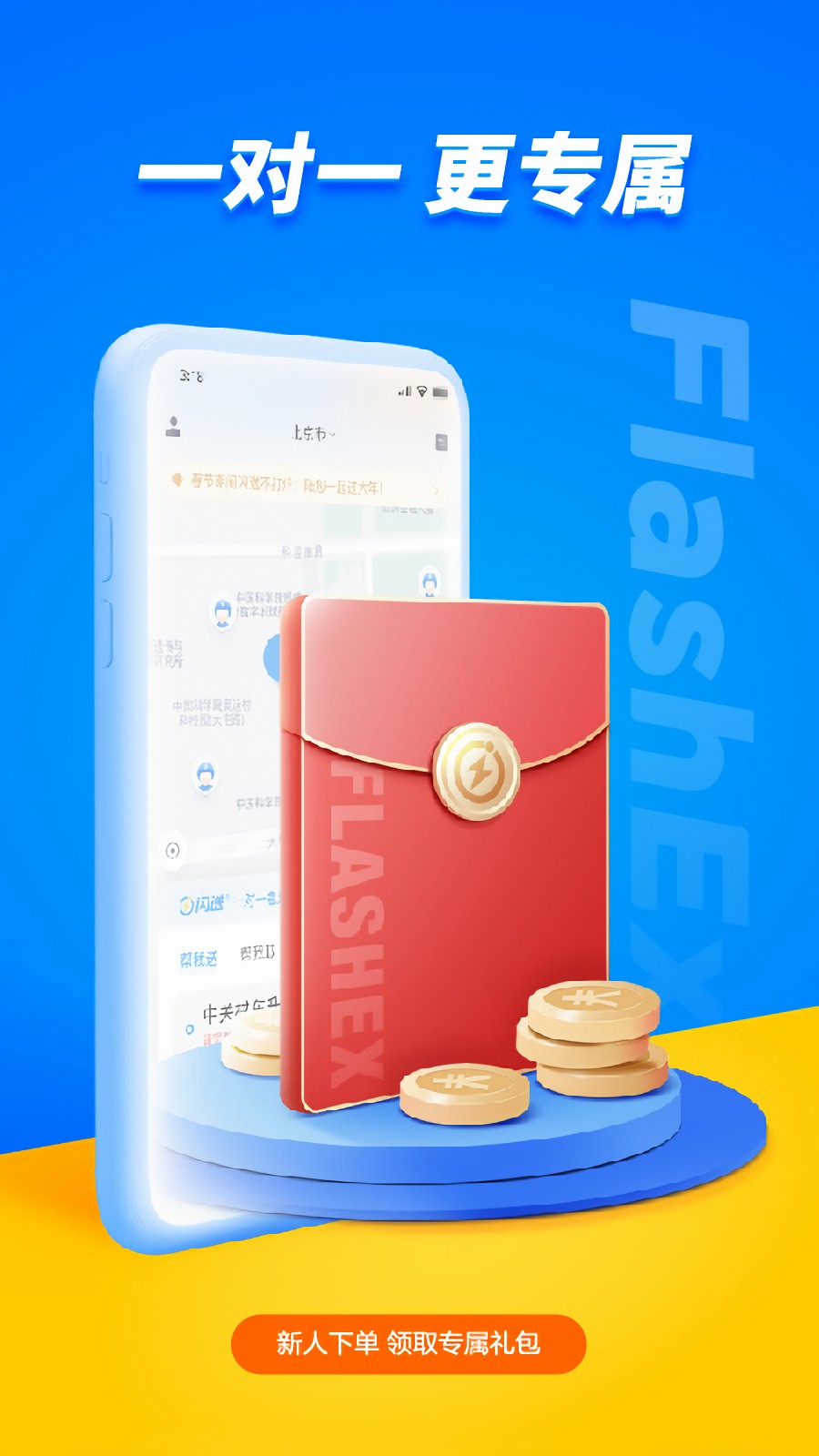 ����app���ذ�װ