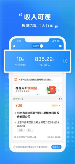 ����Աapp���ذ�װ