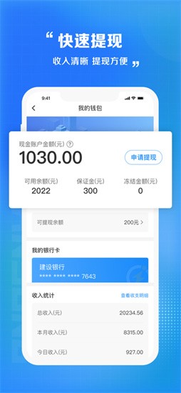 ����Աapp���ذ�װ