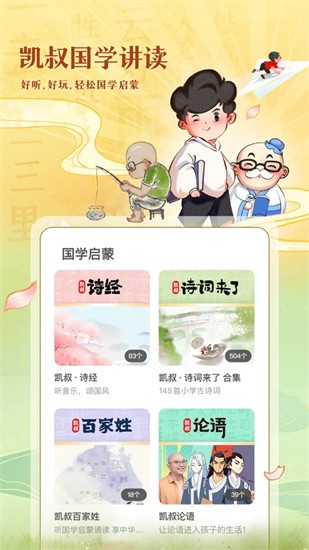 ���彲����app�������°�