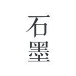 ʯī�ĵ�app����