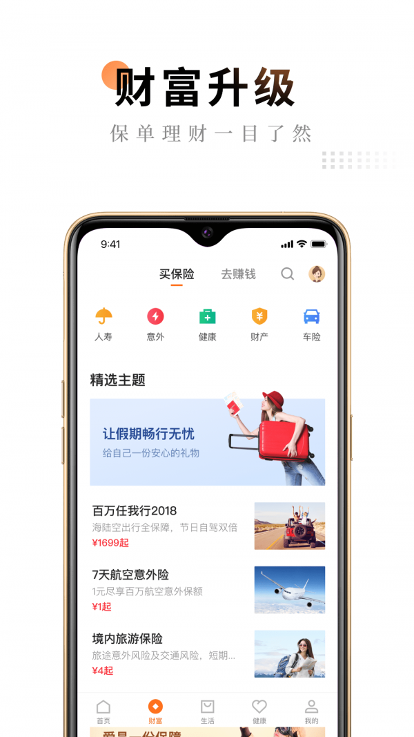 ƽ����ܼ�app�������°汾