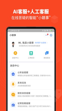 �ӷ�ͨapp���عٷ���