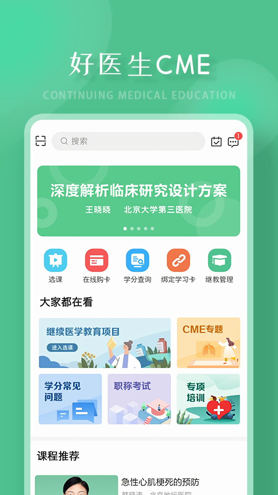 ��ҽ����app����